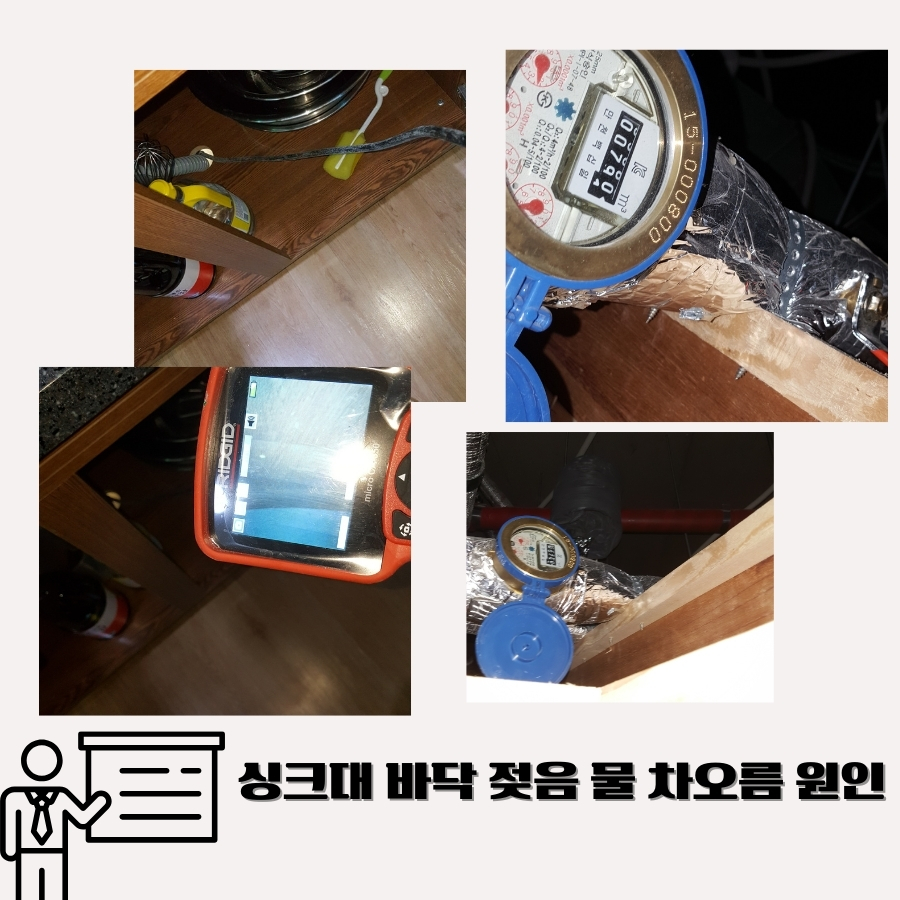신월동수도터짐 24시 방문 응급 조치 사례 사진 1